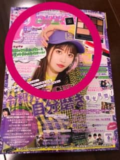 Popteen 6月号のサムネイル