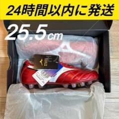 25.5cm 40周年 ミズノ モレリア II JAPAN モレリア 2