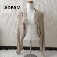 アディアム ADEAM ボレロ カーディガン ベージュ コットン カシミヤ 羽織 アディアム ADEAM ボレロ カーディガン ベージュ コットン カシミヤ