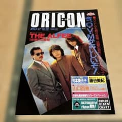 ORICON 10.22 THE ALFEE特集号 平成2年 - メルカリ