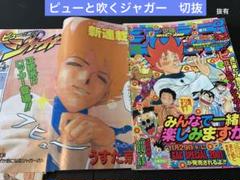 ピューと吹く！　ジャガー　切り抜き　うすた京介　少年ジャンプ ピューと吹く！ジャガー 5 - うすた京介 | 少年ジャンプ＋