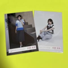 【匿名配送】 櫻坂46 生写真 225枚 的野美青 まとめ売り 匿名配送】櫻坂46的野美青 生写真まとめ売りバラ売り可 - メルカリ