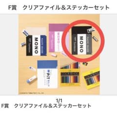 新品 タイトーくじ トンボ鉛筆 F賞 クリアファイル&ステッカーセット