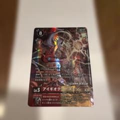 デジモンカード　24弾　アイギオテュースモン　パラレル　4枚セット デジモンカード 24弾 アイギオテュースモン パラレル - メルカリ
