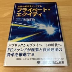 産業の変革をリードするプライベート・エクイティのサムネイル