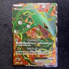 レックウザEX SR BW5 リューノブレード 053/050 - メルカリ