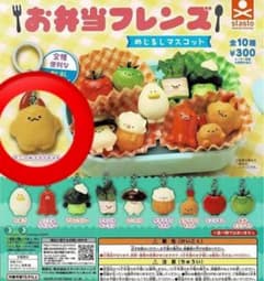 お弁当フレンズ めじるしマスコット カニつめフライちゃん ガチャのサムネイル