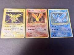 ポケモンカード 旧裏 サンダー ファイヤー フリーザー 3枚セットのサムネイル