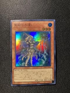 遊戯王　聖殿の水遣いのサムネイル