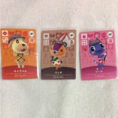 amiiboフェスティバル キャラメル ブーケ パッチのサムネイル