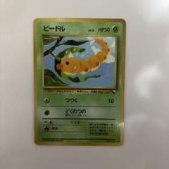 ポケモンカード ビードル 旧裏面のサムネイル