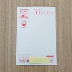切手シート 当選ハガキ  交換は2020年10月20日迄のサムネイル