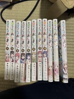 お兄ちゃんはおしまい！1-8巻、アンソロジー3巻セットのサムネイル