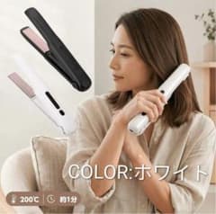 【新品未開封】Miuvi コードレス ヘアアイロン カール 充電式 ストレートのサムネイル