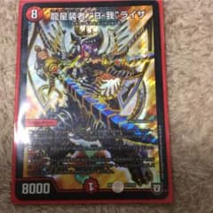 デュエルマスターズ デュエマ バルガライザ  b-我ライザのサムネイル