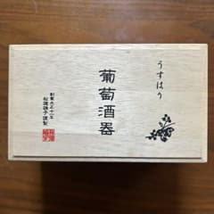うすはり 松徳硝子謹製 葡萄酒器 ブルゴーニュ 木箱入 紅白２個組