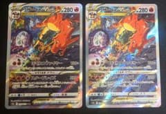 ポケモンカード リザードンVSTAR SAR 2枚セット - メルカリ