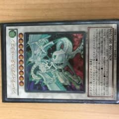 シューティングスタードラゴン レリーフ 遊戯王のサムネイル