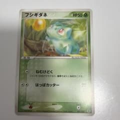 フシギダネ ランダム構築スターター フシギバナ☆草 001/052 ポケカ