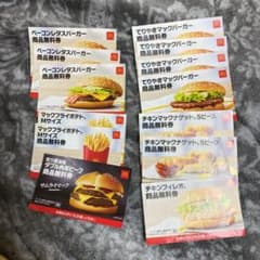 マクドナルド クーポン　無料のサムネイル