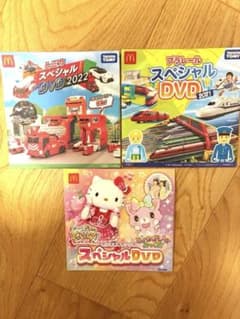 トミカ・プラレール・ハローキティ DVDセットのサムネイル