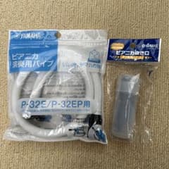 YAMAHA ピアニカ 演奏用パイプ ピアニカ吹き口PMP-32Cのサムネイル