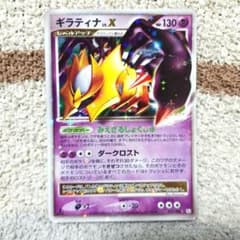 ギラティナLVX ポケモンカード 052/096 - メルカリ