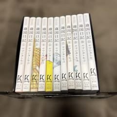 違国日記 全巻 1-11巻 ヤマシタトモコ 映画化 アニメ 全初版 希少
