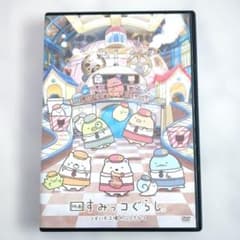 영화 스미코구라시 츠기하기 공장의 신비한 코('23)/DVD《렌탈 떨어짐》」