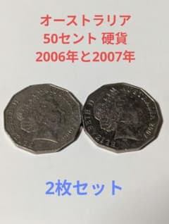 ユーロ　50セント　217枚　　硬貨　まとめ売り オーストラリア 50セント 硬貨 2006年と2007年 2枚セット - メルカリ