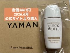 オンリーミネラル クイックホワイトN 25 化粧下地 SPF50 - メルカリ