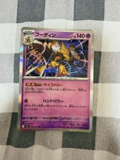 ポケモンカード デッキ フーディンのサムネイル