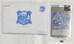 遊戯王　東京ドーム　青眼の白龍　25th グリーン　未開封　封筒付き 遊戯王 東京ドーム 青眼の白龍 25th グリーン 未開封 封筒付き - メルカリ