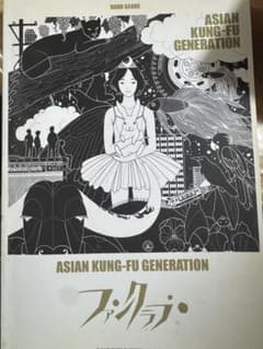 ASIAN KUNG-FU GENERATION バンドスコアのサムネイル