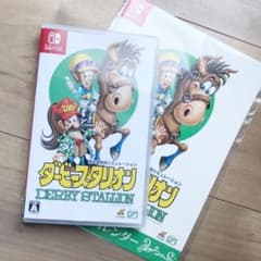 ダビスタのサムネイル