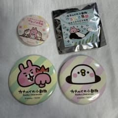 カナヘイの小動物 特典 缶バッジ ３点セット
