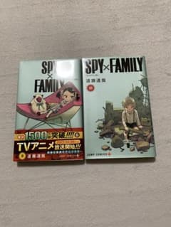 SPY×FAMILY 9.10권