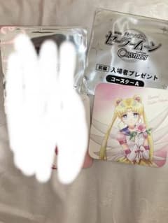 しゃぼん様専用✳︎セーラームーン、映画コースターのサムネイル