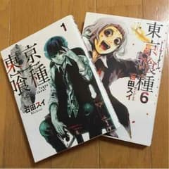 東京喰種 マンガ １から6巻のサムネイル