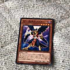 遊戯王 BF 残夜のクリスのサムネイル