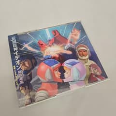 伝説巨神イデオン　総音楽集　すぎやまこういち　CD 美品「伝説巨神イデオン」総音楽集/すぎやまこういち サントラ - メルカリ