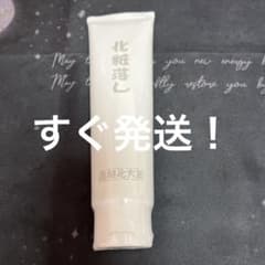 はしかた化粧品　ジェル状メイク落とし　150gのサムネイル