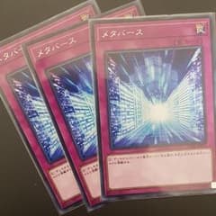 メタバース 三枚セットのサムネイル