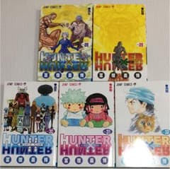 ハンターハンター 28〜32巻 5冊セットのサムネイル