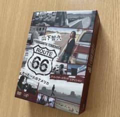 山下智久／ルート66～たった一人のアメリカ DVD BOX-ディレクターズカッ…のサムネイル