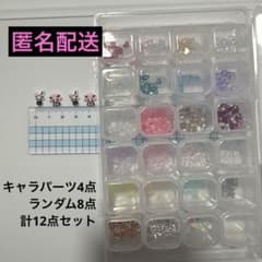 サンリオネイルパーツセット12個セット　ウィッシュミーメル ピアノ　ヘッドドレスのサムネイル