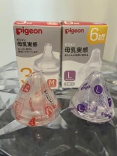 Pigeon 母乳実感　乳首　M L 新品未使用のサムネイル