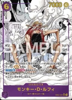 ワンピースカード　モンキー・D・ルフィー　パラレル 高確率パック　2パックのサムネイル