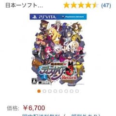 PSVITA 魔界戦記ディスガイア3returnのサムネイル