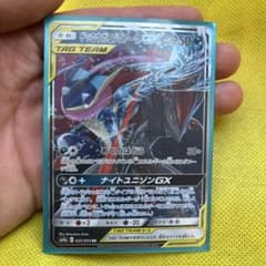 ポケモンカード ゲッコウガ＆ゾロアークGX RR値下げ⭕️ おまけ付き！のサムネイル